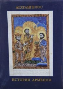 agatangelos-istoria-armenia